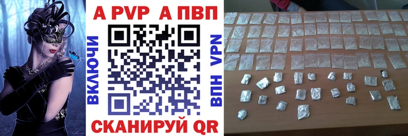 А ПВП кристаллы  блэк спрут зеркало  Куровское  даркнет сайт 