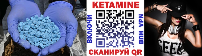 дарнет шоп  Куровское  КЕТАМИН VHQ 