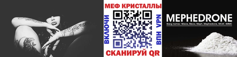 Мефедрон VHQ  Куровское 