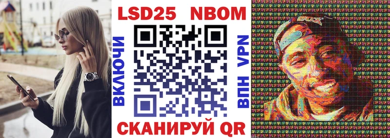 Марки 25I-NBOMe 1,8мг  hydra маркетплейс  Куровское 